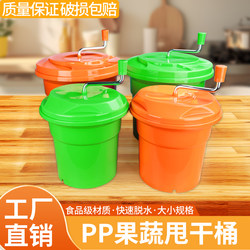 Vegetable Spinner, Commercial Salad Spinner, Kitchen Dehydrator, Multi-Purpose Large Manual Fruit and Vegetable Spinner