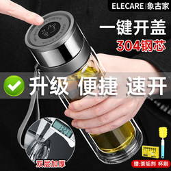 One-Touch Open Double-Layer Glass Cup 2025 New Model Anti-Drop and Explosion-Proof High Borosilicate Water Cup for Men, Special Cup for Making Tea