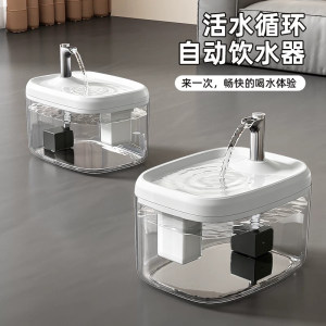 
Cat automatic water dispenser, cat water dispenser, flowing circulating water dispenser, pet feeding water, small dog water bowl, basin