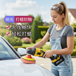 Cordless Charging Waxing Machine for Electric Vehicles, Small Household Car Scratch Repair, Waxing, Glazing and Polishing Machine