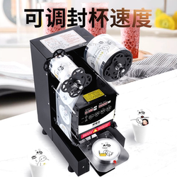 Ogeru Smart Sealing Machine for Milk Tea Shops, Commercial Fully Automatic Beverage Sealing Machine for Soy Milk Paper Cups and Plastic Cups
