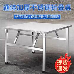 German Imported Stainless Steel Folding Table, Dining Table for Home Use, Barbecue Outdoor Table, Portable Table for Eating, Night Market Stall
