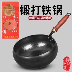 【Ji Tie Hammer】Raindrop 2.0mm Thick Traditional Large Belly Iron Pot for Home Use, Pot Mouth 24cm, Belly Width 26cm