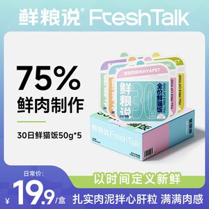 
Fresh grains - 30 days fresh cat rice cat universal full price staple food, weight gain, fresh hydration, easy to digest wet grain pack