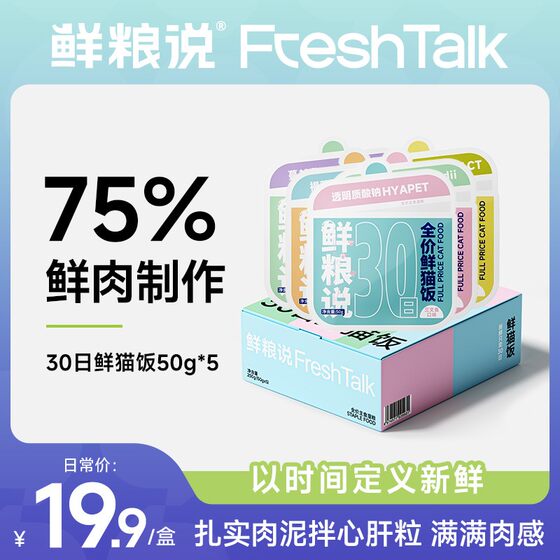 
Fresh grains - 30 days fresh cat rice cat universal full price staple food, weight gain, fresh hydration, easy to digest wet grain pack