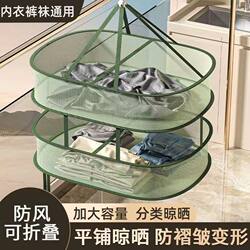 Clothes Drying Net for Drying Underwear and Socks, Drying Basket, Flat Net Bag for Drying Cashmere Sweaters, Dormitory and Home Use Clothes Drying Rack