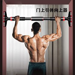 【Exclusive for Fans】Single Bar Indoor Pull-Up Device for Home Use, No Drilling Required