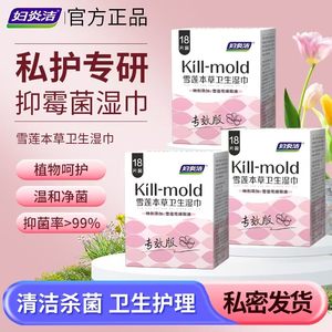 
Women's scented wet tissues for women's sex services can be wiped private care toilet paper cleaning sterilization and sanitary private parts L