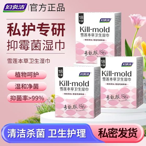 
Women's scented wet tissues for women's sex services can be wiped private care toilet paper cleaning sterilization and sanitary private parts L