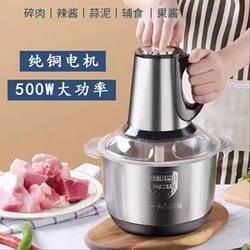 Upgraded Blender, Food Processor, Meat Grinder, Household Cooking Appliance, Stainless Steel Meat Grinder for Home Use