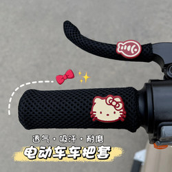 Four-Season Electric Bike Handlebar Cover, Universal for Motorcycles, Non-Slip, Wear-Resistant, Cute Cartoon Bicycle Grip Cover, Sweat-Absorbent for Women