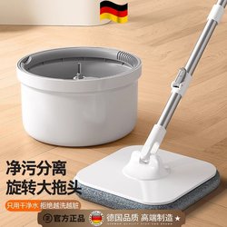German Spin Mop, Hands-Free, New Model, Self-Wringing Mop Bucket for Home Use, One-Step Cleaning, Automatic Dehydration and Drying for Mopping the Floor