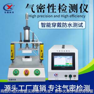 
Pet smart wearable sealing detector 67 waterproof testing equipment Differential pressure airtightness detector