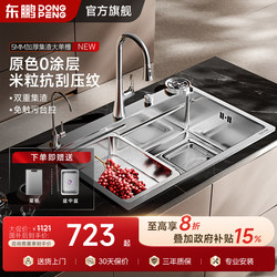 【0 Coating】Dongpeng Integrated Sink Kitchen Large Single Bowl Dishwashing Sink 304 Stainless Steel Undermount Embossed Vegetable Washing Basin