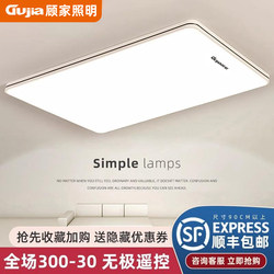 Gujiayi 2026 New Model Led Ceiling Light for Room, Bedroom, and Living Room, Modern and Simple Design, Zhongshan Lighting Fixtures