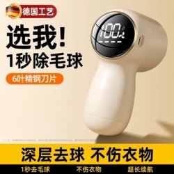 German Quality Electric Lint Remover for Clothes, Sweater Lint Brush, Household Powerful Lint Remover