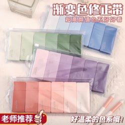 Gradient Correction Tape, Large Capacity, Economical Pack, Student-Specific, Silent and Smooth Correction Tape, Japanese Style, Popular among Girls, High Aesthetic Value, Small and Portable, Non-Stuck, Traceless, for Removing Text, Study Stationery