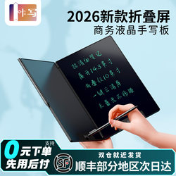 Lcd Handwriting Tablet Fine Writing 6.5inch Portable with Protective Case Foldable Writing Board Electronic Tablet Sketchpad Erasable