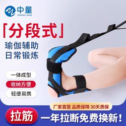Ligament Stretching Strap Foot Drop Trainer Ankle Joint Rehabilitation Correction Material Stretching Strap Elastic Rehabilitation Tool
