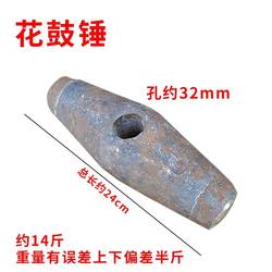 Flower Hammer, Drum Edge Hammer, Large Hammer, All-Steel Forged High-Hardness Hammer, Stone Breaking Hammer, Ore Hammer, Construction Site Tool, Round Hole Quenching