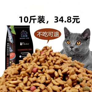 
Beef flavor cat food 10*0.5kg5kg fish flavor cat staple food kitten adult cat stray cat love cat food full price
