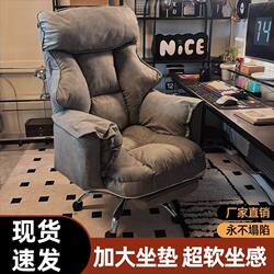 Computer Chair for Home Use, Gaming Chair for Boys, E-Sports Chair, Lazy Computer Sofa Chair, Bedroom Reclining Leisure Chair with Backrest