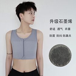 Sanqi Niuniu【Ultra Slim Style】Graphene Bandage Chest Shaper for a Flatter Look, Breathable, Shockproof, Sweat-Absorbing Vest