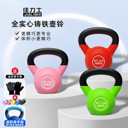 Jialis pure iron solid kettlebell dipped thin handle hip exercise men and women home exercise fitness kettlebell