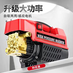 High-Power Household High-Pressure Car Washer, Cleaning Machine, Car Wash Pump, Car Washing Tool