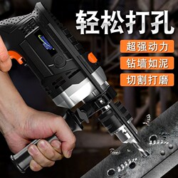 Wall-Drilling Electric Drill, Hand Drill Tool, Power Tool Set, Impact Drill, Renovation Electric Drill, Household Electric Drill