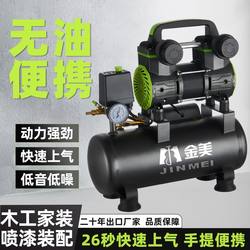 Jinmei Woodworking Spray Paint Oil-Free Silent Air Nail Gun Air Compressor Small 220V Industrial-Grade Air Pump Air Compressor
