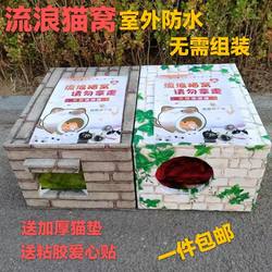 Foam Box Cat House, Outdoor Waterproof, Winter Warm, Foam Box Suitable for All Seasons, Simple House for Stray Cats