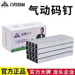 Bader Pneumatic U-Shaped Nails Pneumatic Staples 1008J1010J1013J1022J419422J Industrial Door Type