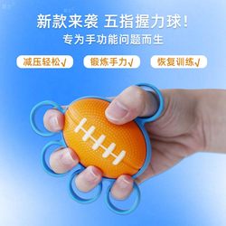 Chaoshi hand strength training split-finger grip ball hand strength training fitness equipment hedgehog-shaped relaxation massage artifact