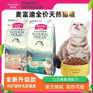 
McFoody Cat Food Chilean Salmon Fish Oil Krill Adult Cats and Kittens Nutritional Full Price Natural Universal Cat Food