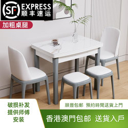 Free shipping to Hong Kong and Macau [Free shipping to Hong Kong] Slate folding dining table for home use in small apartments, modern, simple and extendable
