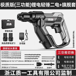 Lithium-Ion Electric Hammer, Lightweight Household Electric Impact Drill for Concrete, Rechargeable Electric Pick Hammer, Three-Purpose High-Power Electric Drill