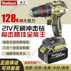 Muyi1Tian Lithium Battery Brushless Electric Drill Original Rechargeable Drill Small Impact Drill Dual-Purpose Electric Screwdriver