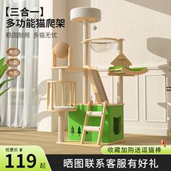 Xinjiang Free Shipping Cat Climbing Frame Cat Scratching Board Integrated Tree House Climbing Frame Small Apartment Space-Saving Space Capsule Sky Pillar Cat Bed