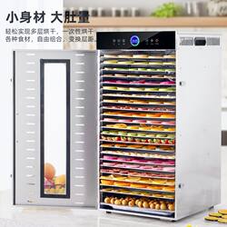 New Type of Dried Fruit Machine, Food Dryer, Household Small Commercial Dehydrator for Fruits, Vegetables, Food, Jerky, and Medicinal Herbs