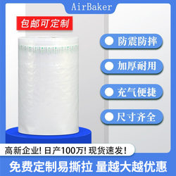 Packaging with Bubble Columns, Air Column Roll Materials, Inflatable Shockproof Bubble Bags, Thickened Express Delivery Anti-Drop Cushioning Packaging Air Columns