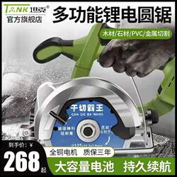 Electric Circular Saw, Rechargeable, Portable, Household, Multifunctional, Lithium Electric Saw, Small, High-Power, One-Handed Saw, 5inch 7inch Electric Circular Saw