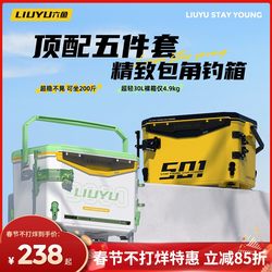 Six-fish flat cover fishing box 501 full set of accessories inner box large-capacity fishing equipment multi-functional fishing gear fish box