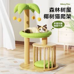 Cat Climbing Frame, Cat Cage, Integrated Cat Stand, Cat House, Small Size, Space-Saving, Home-Use Cat Tree, Cat Scratching Post, Jumping Platform, Cat Toys