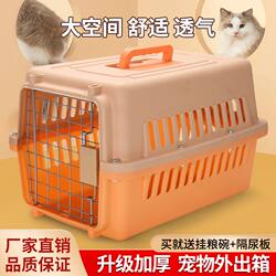 Pet Airline Crate, Car-Mounted Cat Cage, Outdoor Cat Space Capsule, Shipping Airline Crate, Car-Mounted Cat Cage for Large and Small Dogs