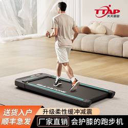 Ttap Simple Treadmill Flat-Type Home Model Small Multi-Functional Silent Fitness Indoor Walking Weight Loss Exercise