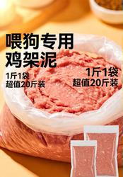 10kg Fresh Chicken Bones and Meat for Pet Cats and Dogs, Chicken Meat for Dogs, General-Purpose Chicken Bones, Cheap Meat for Soup, Whole Box with Free Shipping