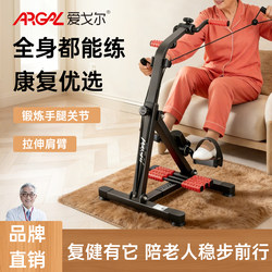 Aigor Stroke Hemiplegia Rehabilitation Training Bicycle for Upper and Lower Limb Exercise Fitness Equipment for Home Use