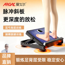 Aigor Inclined Board Rehabilitation Equipment for Foot Inversion and Eversion, Stretching, Standing, Inclined Pedal, Ankle Joint Corrector