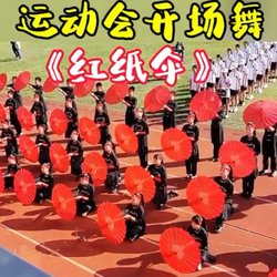 Creative Opening Ceremony Red Dance Umbrellas for the Sports Meeting, Special Umbrella Props for School Activities and Group Gymnastics Performances